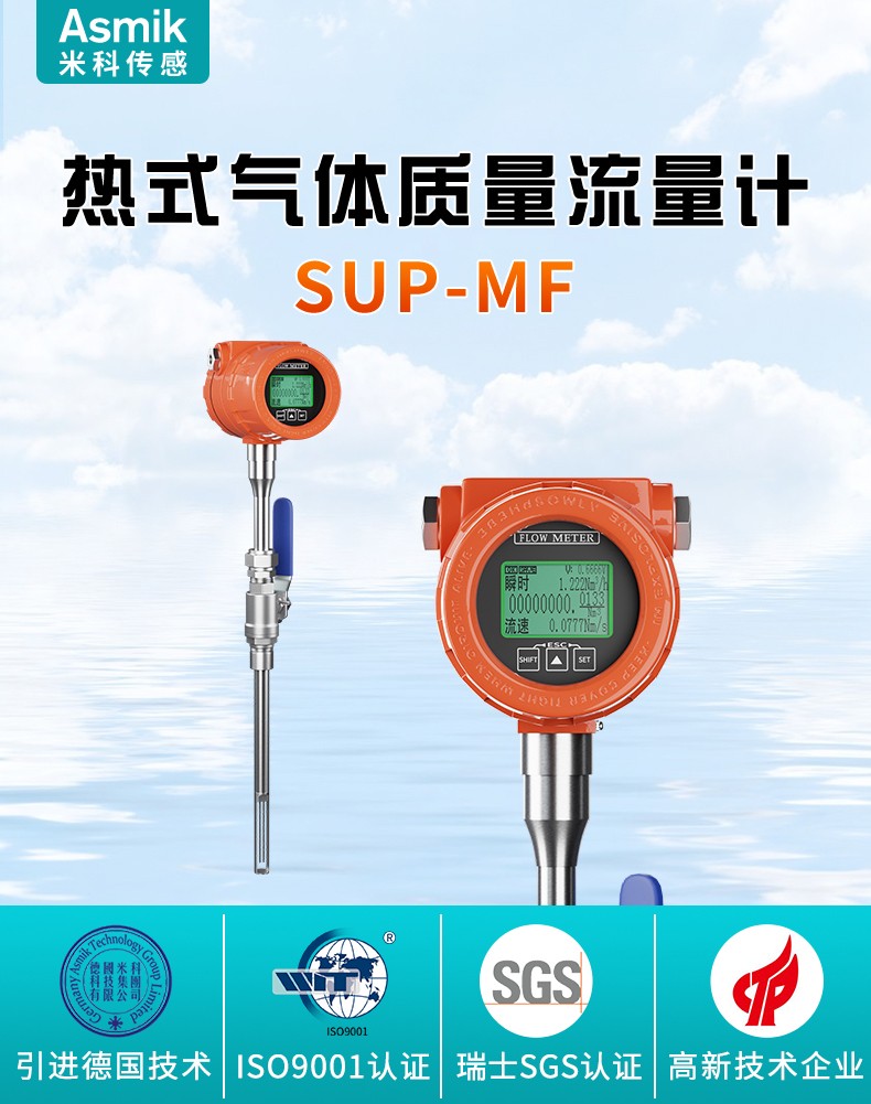 寬量程比，高抗震性！米科新品流量計(jì)重磅來襲