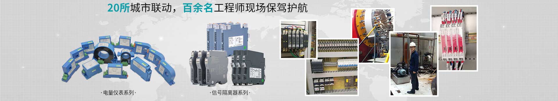 20所城市聯(lián)動(dòng)，百余名工程師現(xiàn)場保駕護(hù)航